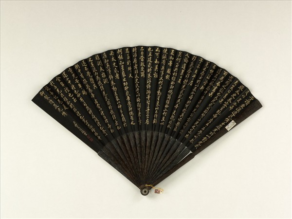 清曹文埴書乾隆御製讀嚴光傳　成扇