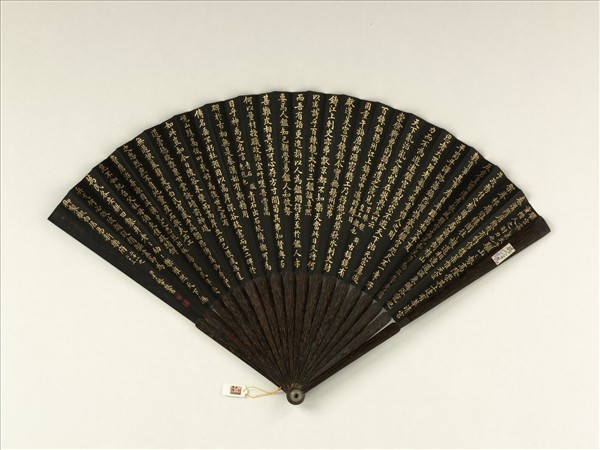 清于敏中書乾隆御製驪宮等樂府詩三首　成扇