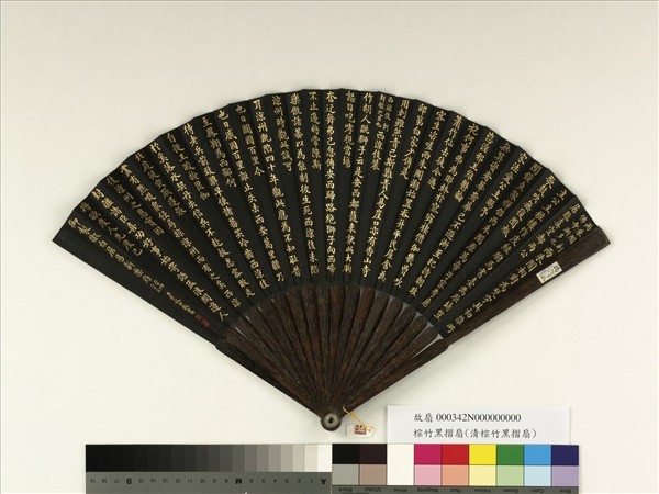 清于敏中書乾隆御製兩朱閣等樂府詩二首　成扇