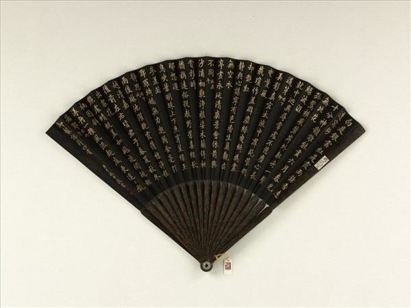 清于敏中書乾隆御製詠荷詩四首　成扇