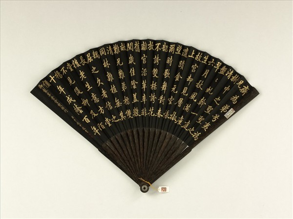 清于敏中書乾隆御製翠雲堂雙栝行　成扇