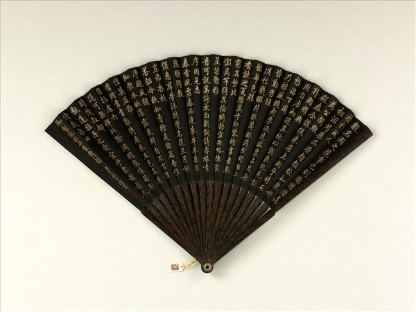 清于敏中書乾隆御製詠牡丹禁體八韻　成扇