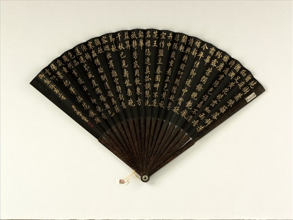 清于敏中書乾隆御製詠菊三首　成扇