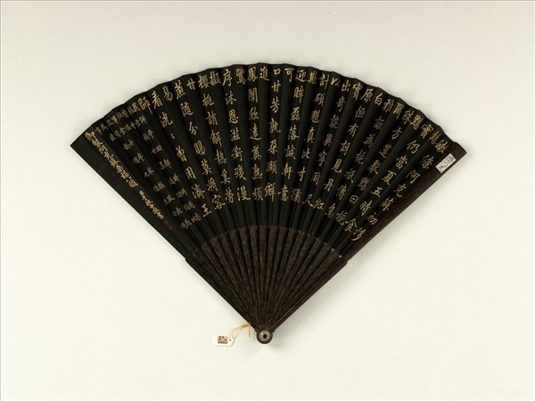 清于敏中書乾隆御製阿克蘇桑椹八韻　成扇