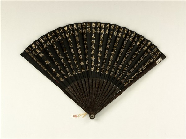 清于敏中書乾隆御製英華殿菩提樹歌　成扇