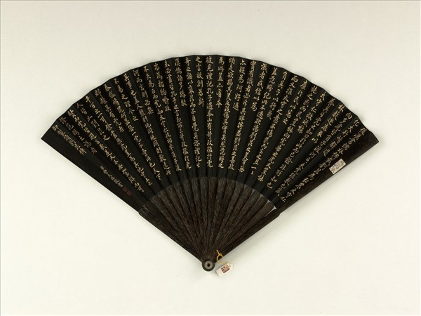 清曹文埴書乾隆御製讀劉昆傳　成扇