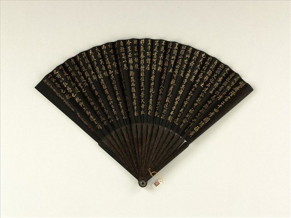 清曹文埴書乾隆御製書黃庭堅為母滌溺器事　成扇