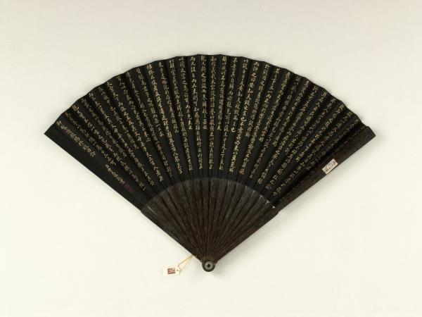 清曹文埴書乾隆御製讀歐陽修縱囚論　成扇