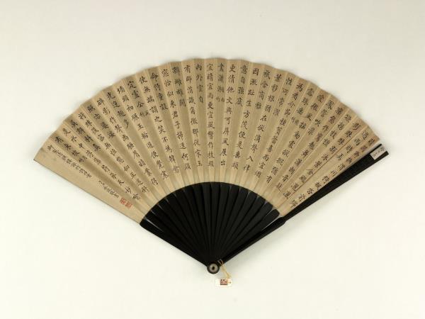 清永琰書乾隆御製清曠樓詠竹詩四首福長安畫山水　成扇　永琰書乾隆御製清曠樓詠竹詩四首