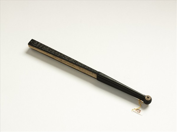 清永琰書乾隆御製詠文房四事福長安畫山水　成扇