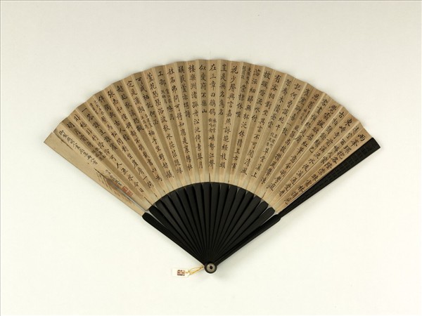 清永琰書乾隆御製題明人畫扇集冊八首福長安畫山水　成扇　永琰書乾隆御製題明人畫扇集冊八首