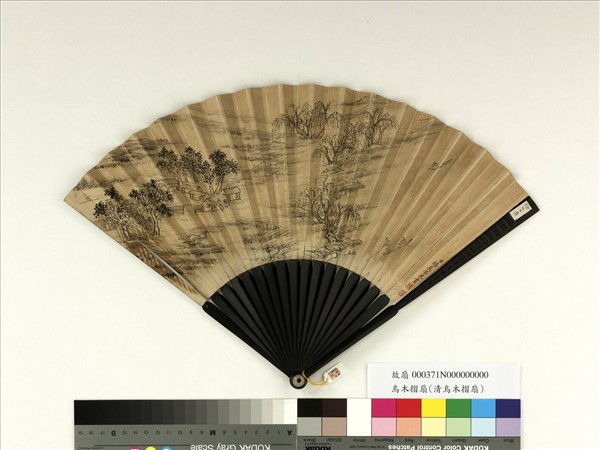 清永琰書乾隆御製題明人畫扇集冊八首福長安畫山水　成扇　永琰書乾隆御製題明人畫扇集冊八首