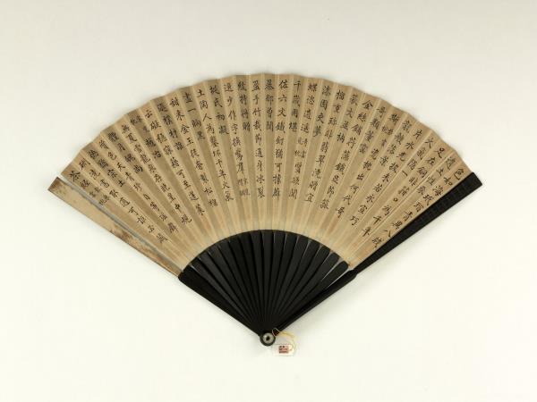 清永琰書乾隆御製題古瓷詩五首福長安畫山水　成扇　永琰書乾隆御製題古瓷詩五首