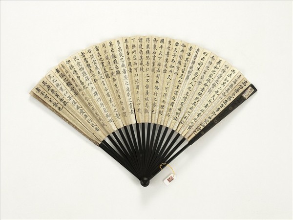 清人書乾隆御製讀高啟威愛論　成扇