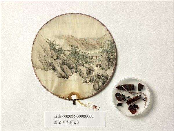 清人山水　成扇