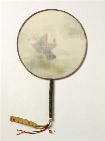 清人魚藻　成扇