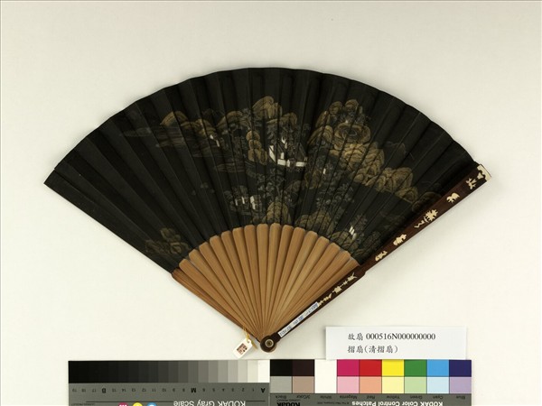 清人山水　成扇