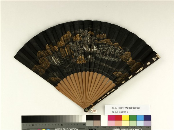 清人山水　成扇