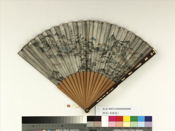 清人山水　成扇