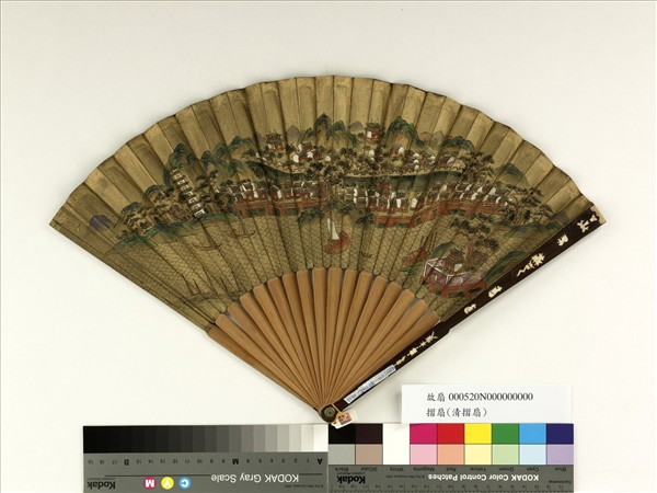 清人山水　成扇