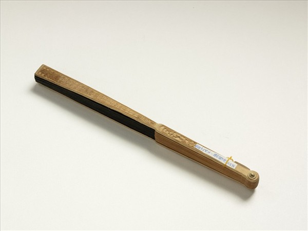 清人山水　成扇