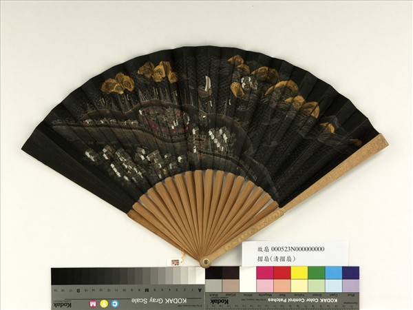 清人山水　成扇