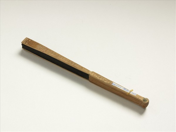 清人山水　成扇