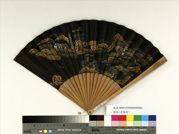 清人山水　成扇