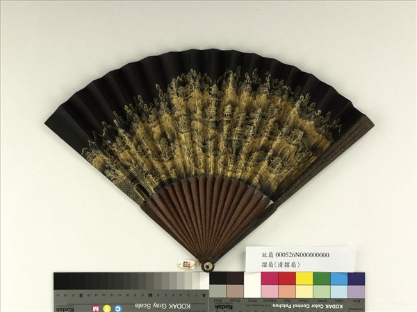 清人山水　成扇