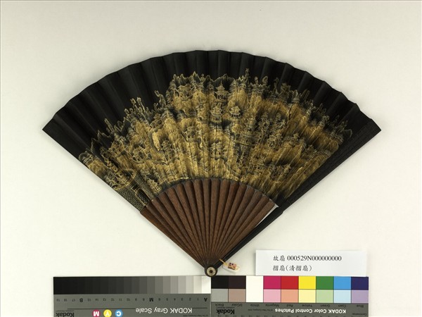 清人山水　成扇