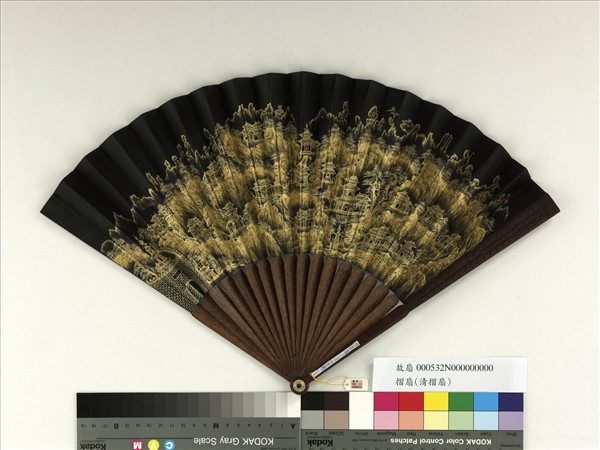 清人山水　成扇