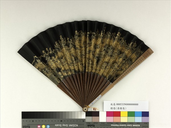 清人山水　成扇