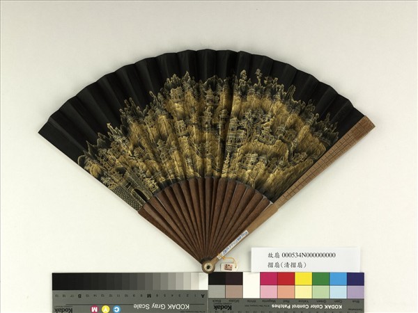 清人山水　成扇