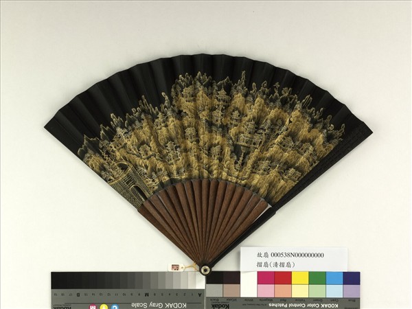 清人山水　成扇