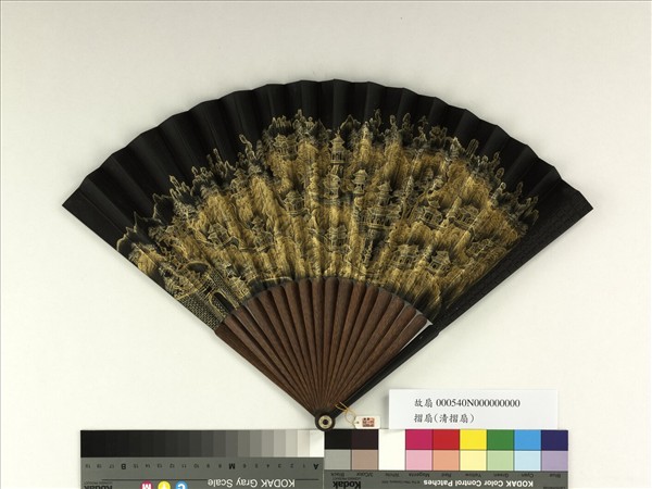 清人山水　成扇