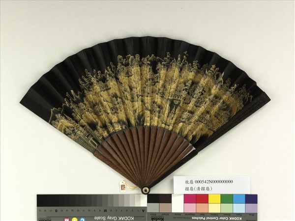 清人山水　成扇