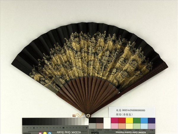 清人山水　成扇