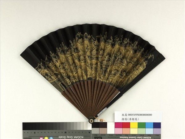 清人山水　成扇