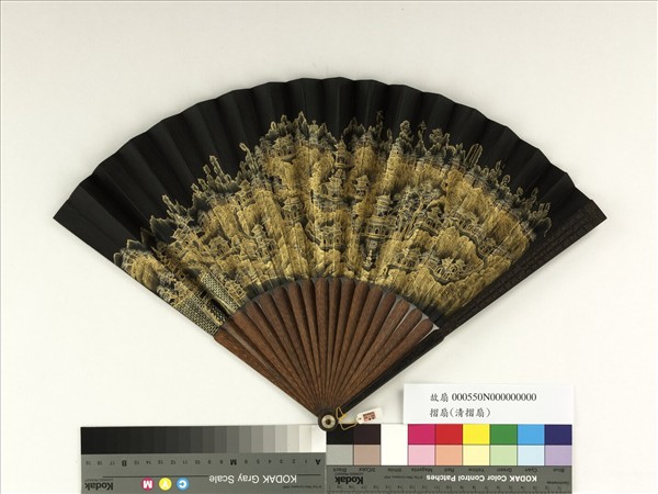 清人山水　成扇