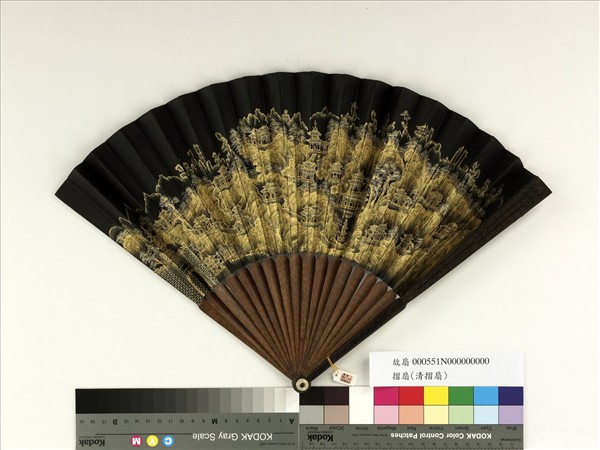 清人山水　成扇