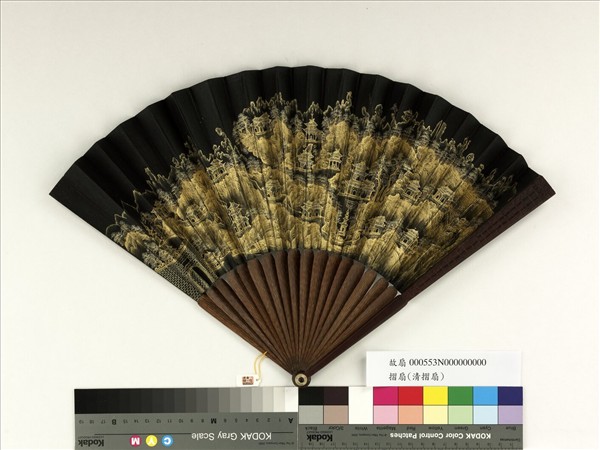 清人山水　成扇