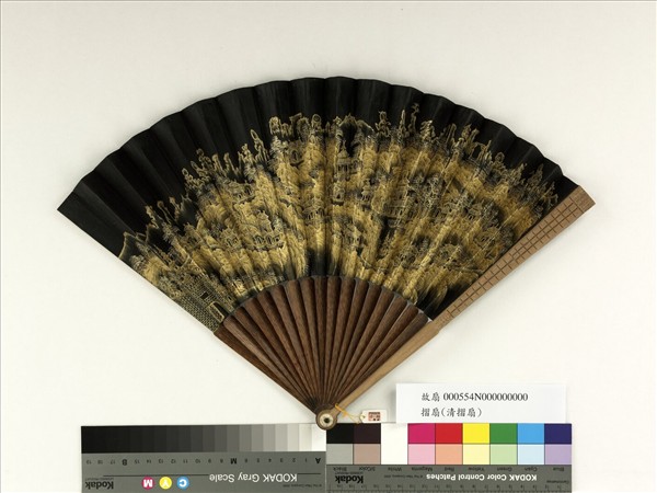 清人山水　成扇