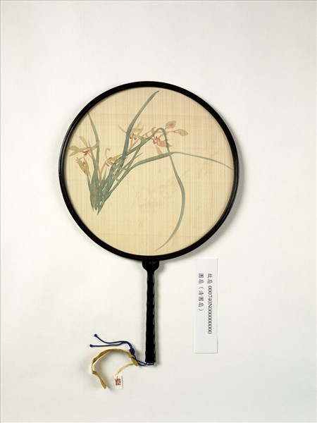 清蓋暹畫蘭花　成扇