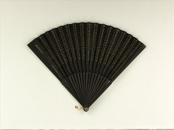 清倪承寬書蔡襄茶錄帖清人畫花卉　成扇