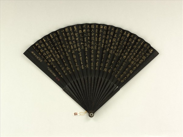 清倪承寬書米芾十紙說帖清人畫花卉　成扇　倪承寬書米芾十紙說帖