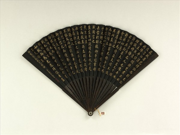 清王際華書乾隆御製讀蘇軾范增論　成扇