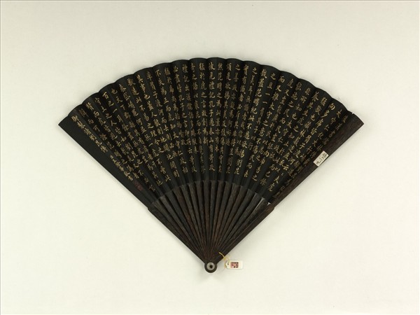 清王際華書乾隆御製讀劉昆傳　成扇