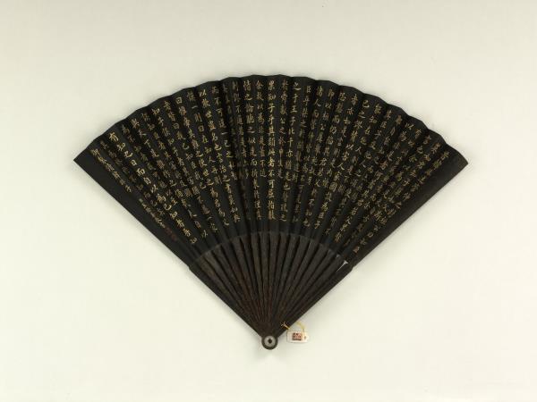 清王際華書乾隆御製讀韓非子　成扇