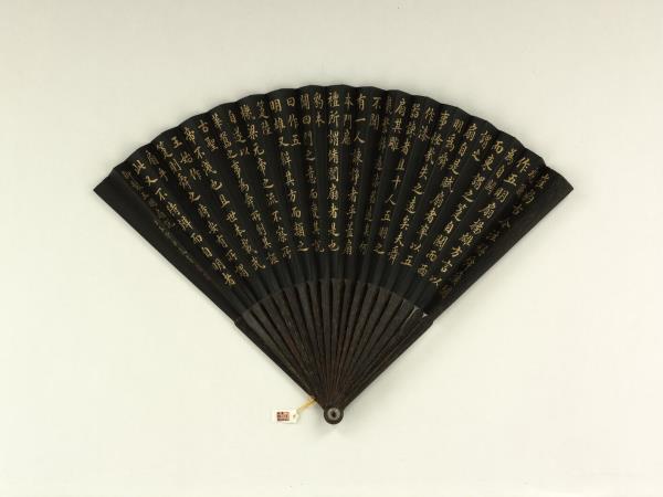 清王際華書乾隆御製五明扇說　成扇