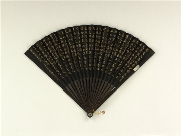 清王際華書乾隆御製開泰說　成扇